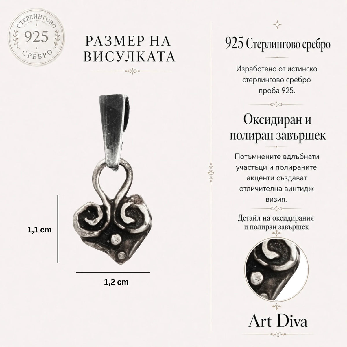 Сребърен медальон 925 сърце – талисман за любов, скулптурни бижута, бохо стил, ръчна изработка, подходящ подарък за майка, дъщеря или приятелка Арт Дива