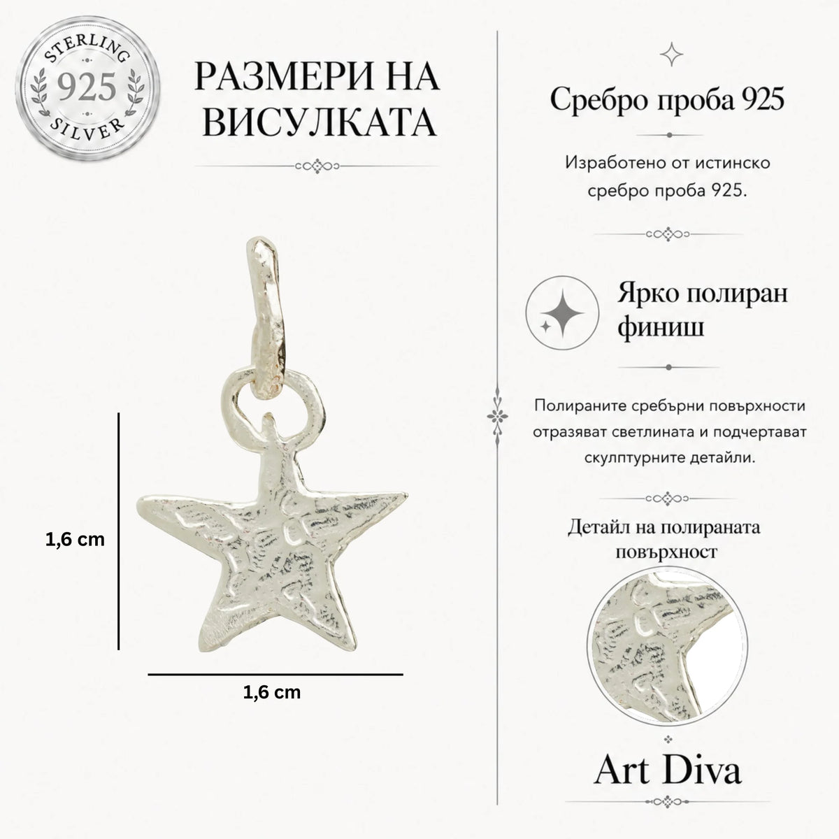 Сребърен медальон 925 звезда – талисман за надежда, скулптурни бижута, бохо стил, ръчна изработка, подходящ подарък за майка, дъщеря или приятелка | Арт Дива