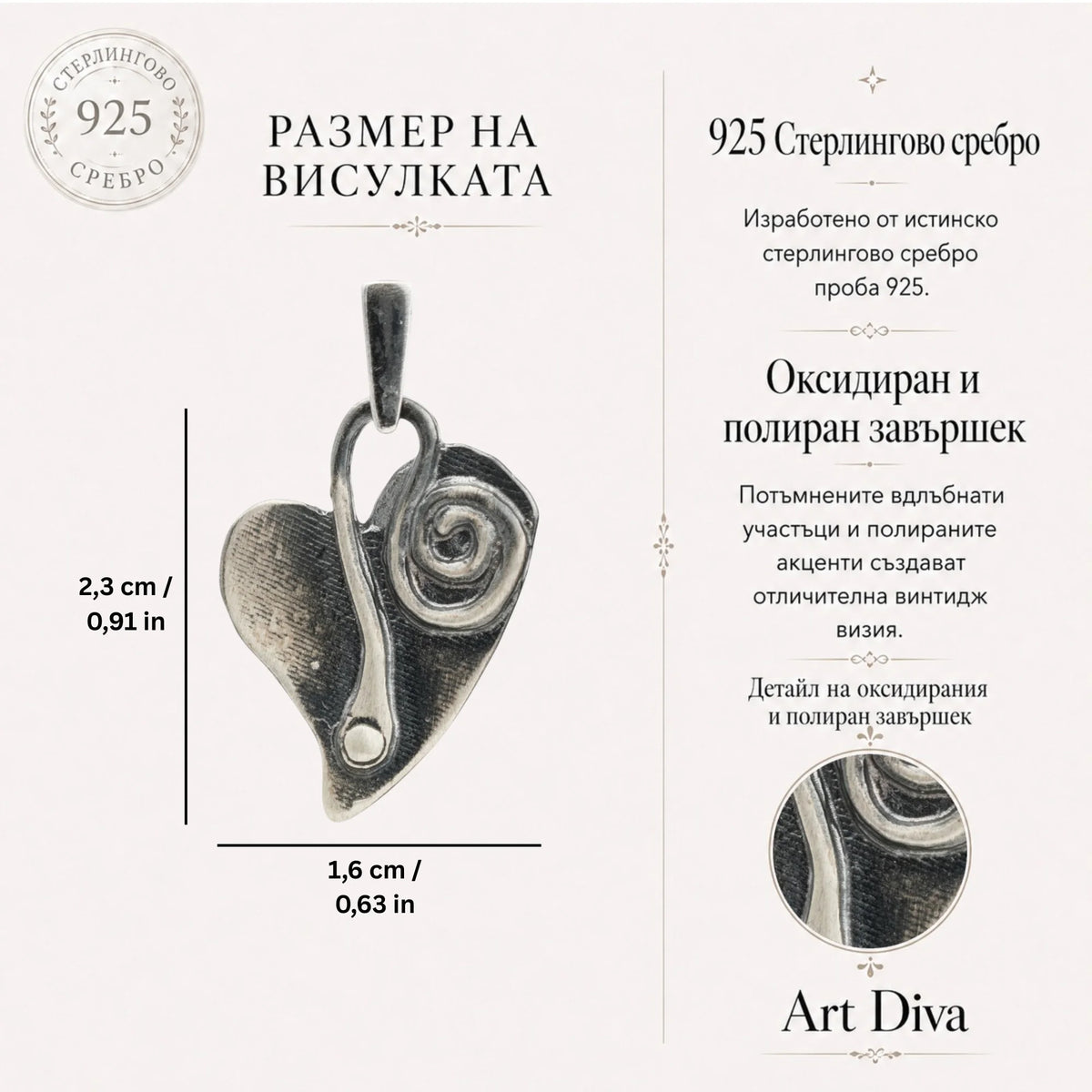 Сребърна висулка 925 „Сърце и спирала“ | Талисман за любов и ново начало | Бохо – Рюстик – Скулптурни бижута