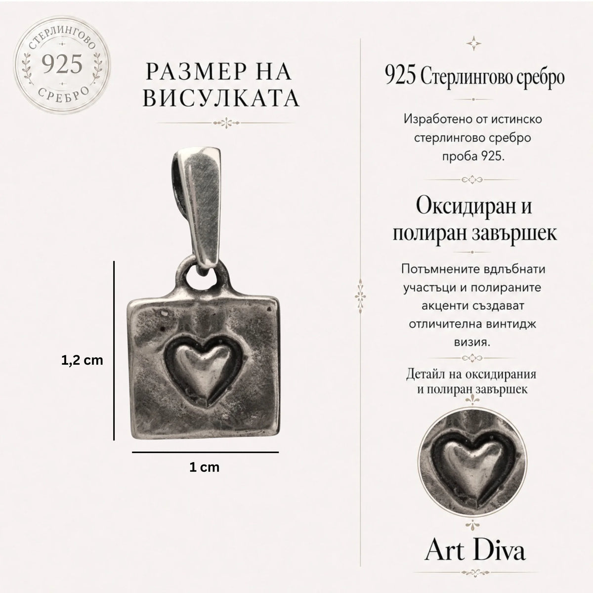 Сребърен медальон 925 „Сърце в квадрат“ – талисман за любов и обич | Art Diva – Ръчно изработено бохо рустик скулптурно бижу