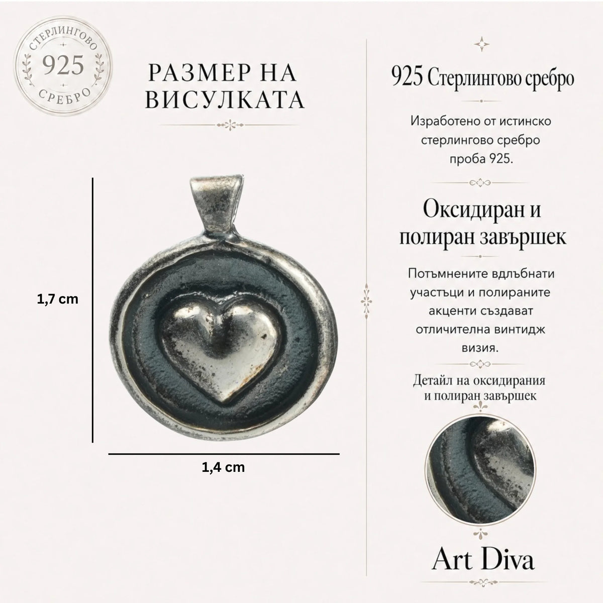 Сребърен медальон 925 „Сърце“ | Талисман за любов и закрила | Ръчна изработка бохо рустик скулптурно бижу | Art Diva