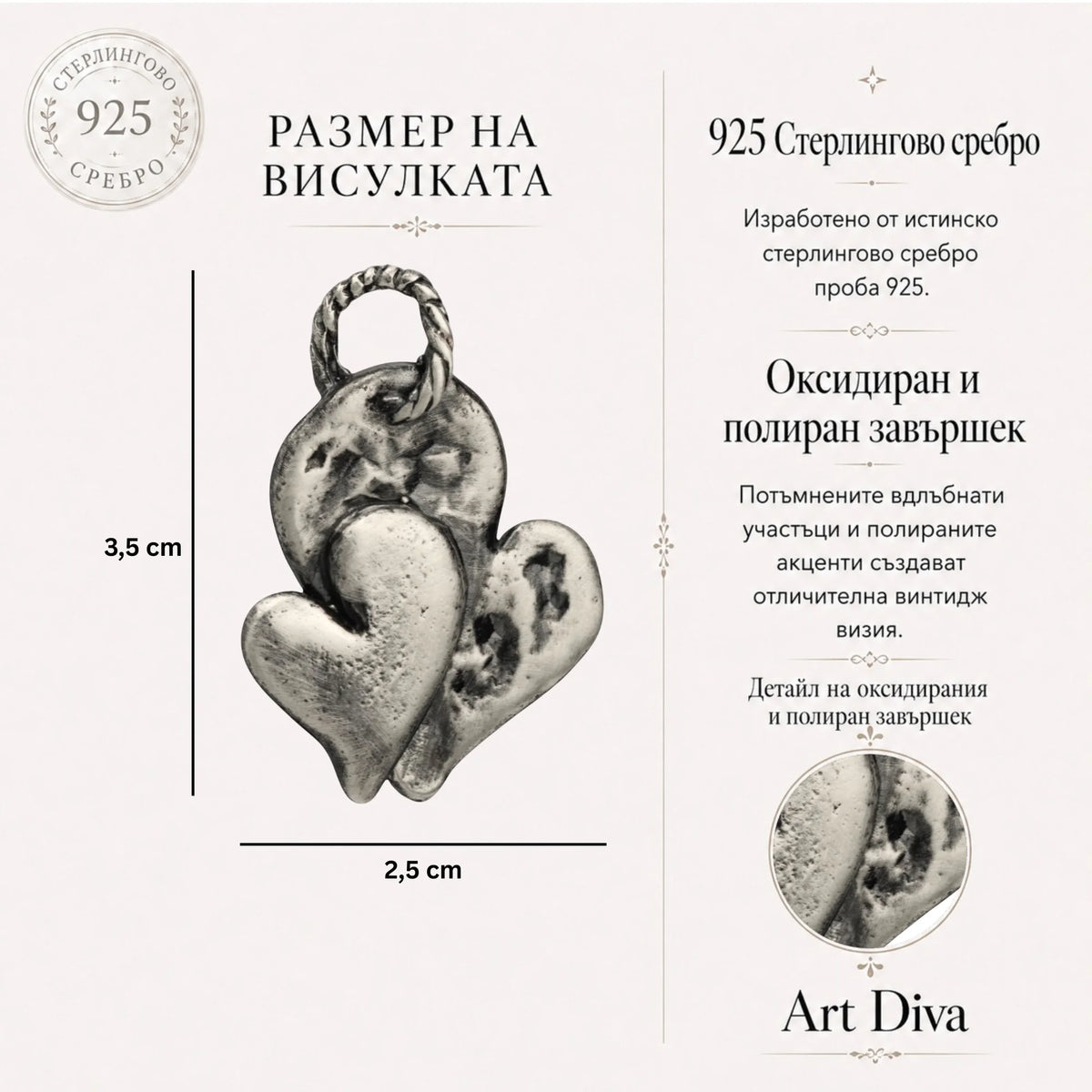 Сребърен медальон 925 „Двойно сърце“ | Бохо–рустик скулптурно бижу | Арт Дива