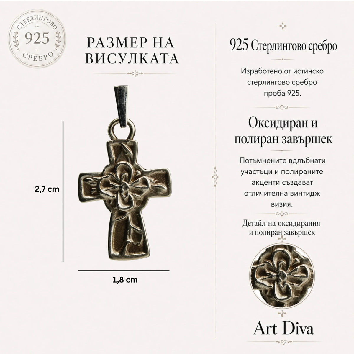 Сребърен медальон 925 „Кръст с цвете“ | Талисман и амулет на вярата и надеждата | Ръчно изработено бижу от Арт Дива | Бохо – Рустик – Скулптурно бижу