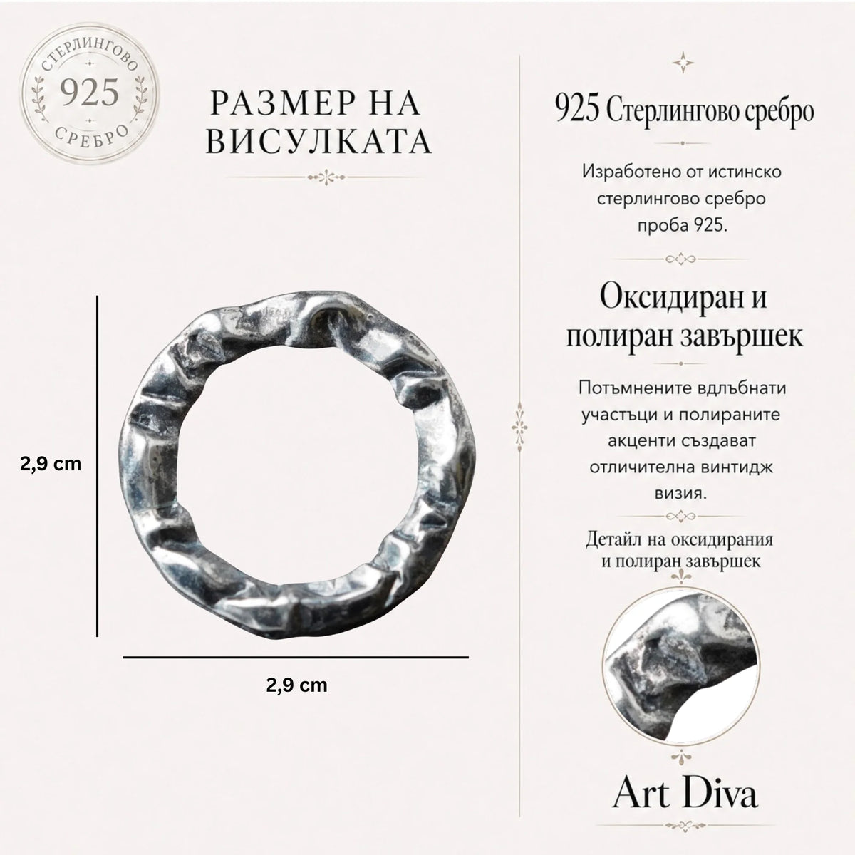 Сребърен медальон 925 „Кръг“ | Мъжки талисман за сила и баланс | Бохо рустик скулптурно бижу, ръчна изработка | Арт Дива