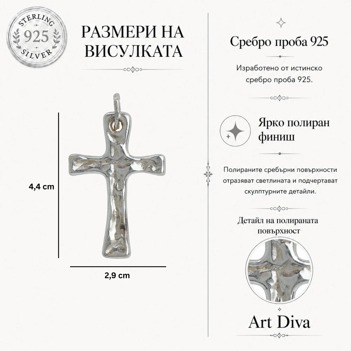 Мъжки масивен сребърен кръст 925 „Сила и вяра“ – ръчно полиран символ на устойчивост и защита