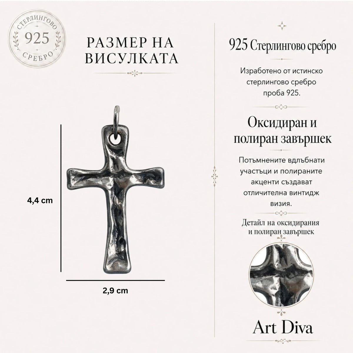Сребърен кръст 925 „Сила и вяра“ – масивен мъжки медальон в бохо-рустик стил | Арт Дива