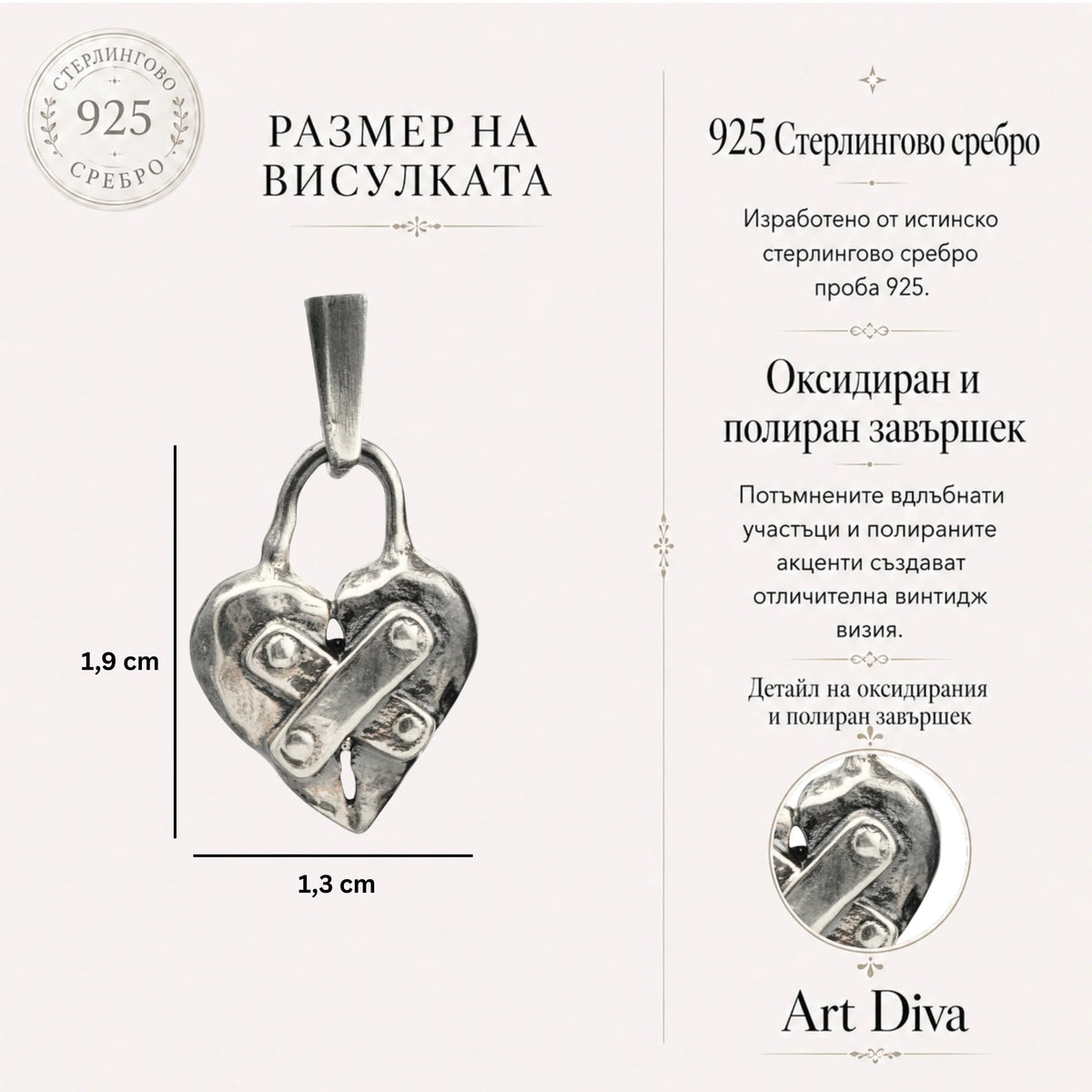 Сребърен медальон 925 „Реставрирано сърце“ | Амулет за надежда и ново начало | Бохо – Рустик – Скулптурно бижу | Арт Дива