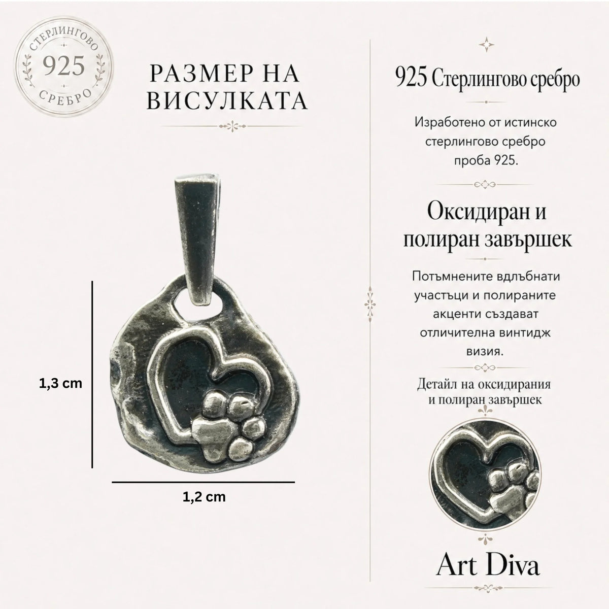 Сребърен медальон сърце с лапичка 925 – за любители на животни | Арт Дива