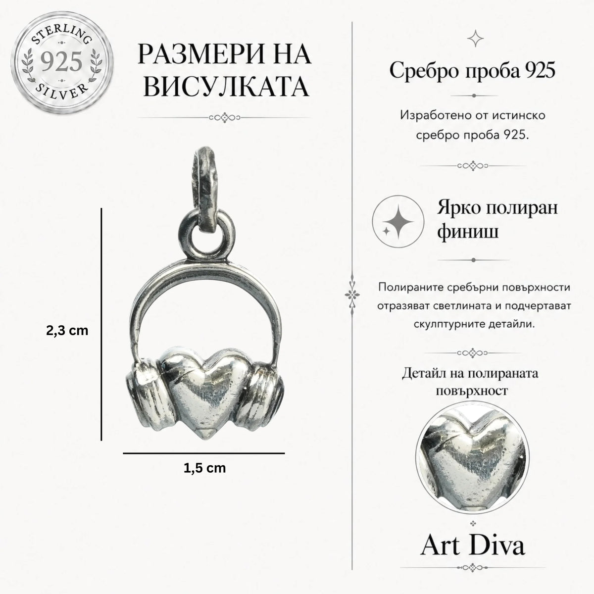 Сребърен медальон 925 „DJ Сърце“ – символ на любов към музиката | Слушалки върху сърце | Оксидирано бохо – рустик бижу | Арт Дива