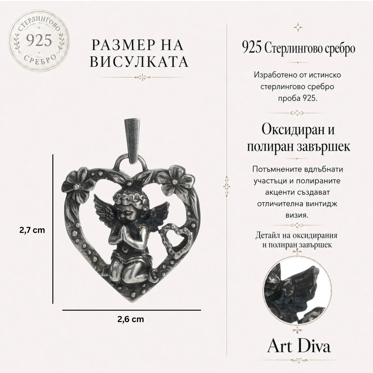 Сребърен медальон 925 „Молитва на Ангел“ | Дамско сърце с ангел и цветя | Талисман за любов и закрила | Бохо рустик скулптурно бижу | ArtDiva