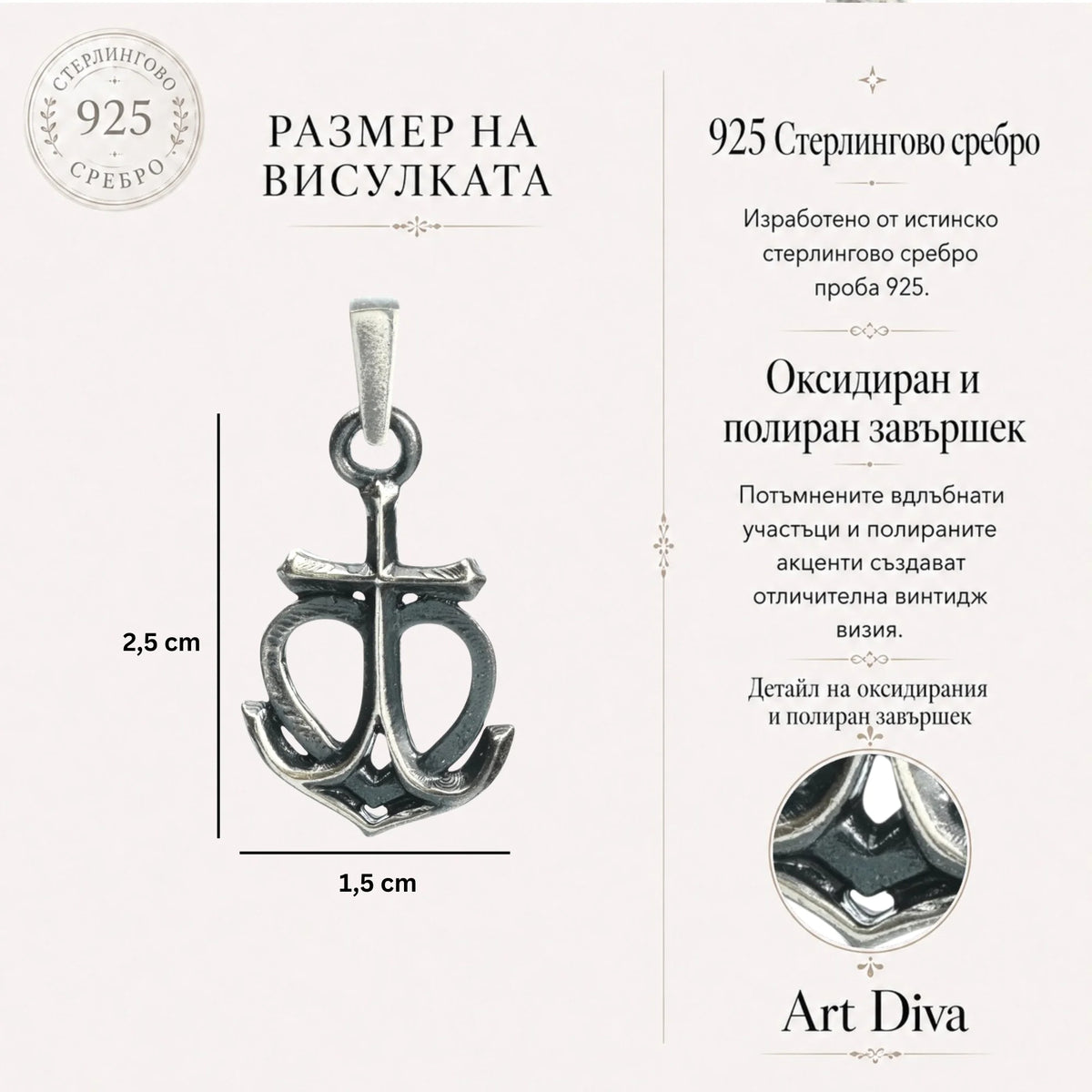 Сребърен медальон 925 „Вяра • Надежда • Любов“ – морски талисман | Бохо рустик скулптурно бижу | Арт Дива