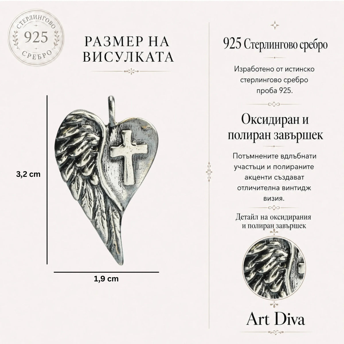 Сребърен медальон 925 „Сърце с кръст и ангелско крило“ – талисман за закрила, любов и вътрешна сила | Оксидирано бохо–рустик бижу | Арт Дива