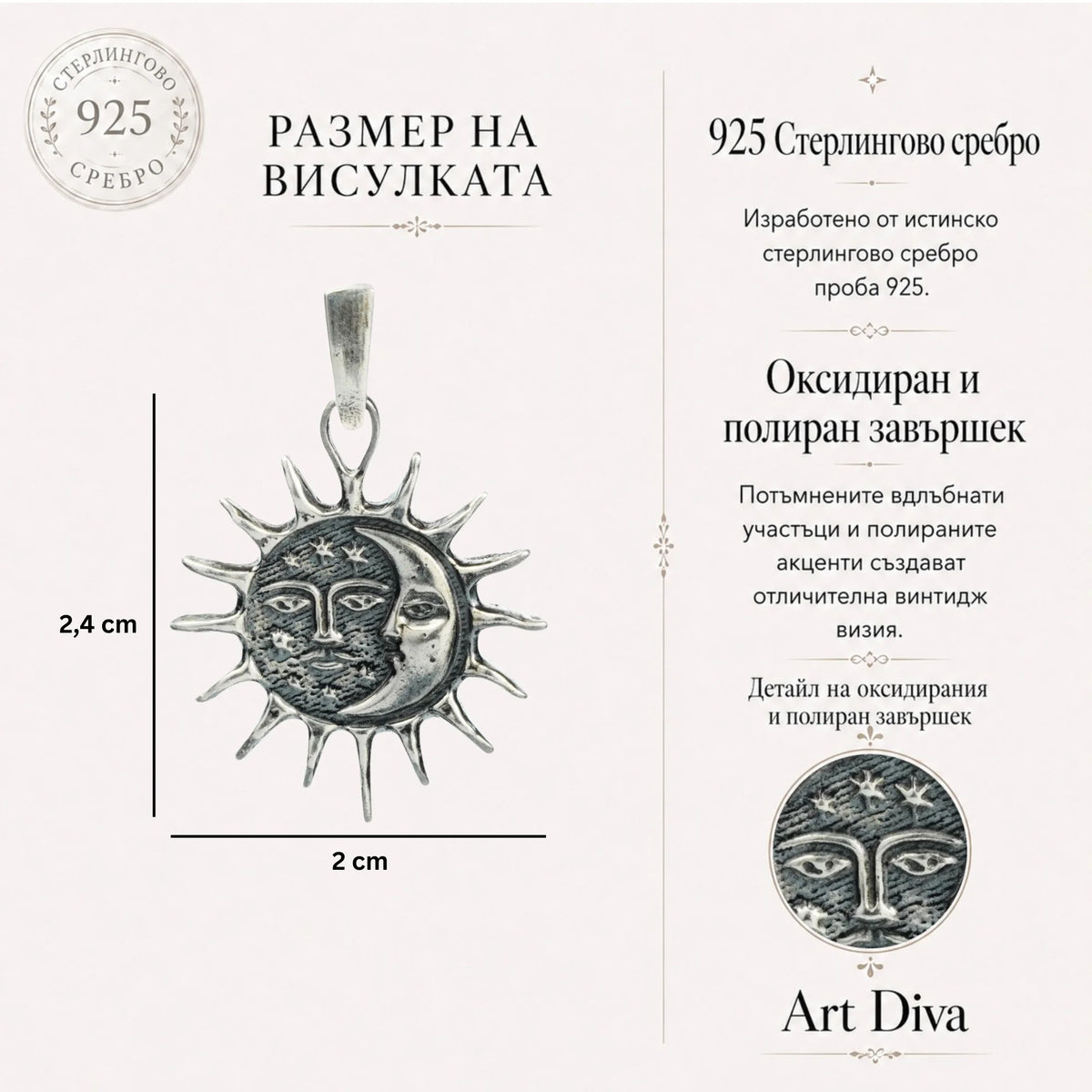 Сребърен медальон 925 „Ден и Нощ“ – слънце и луна | Бохо рустик скулптурно бижу | Арт Дива