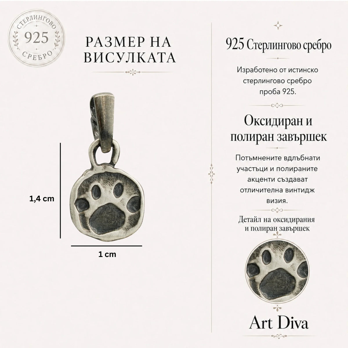 Сребърно бижу 925 – медальон лапичка, талисман за любов към животните, скулптурни бижута, бохо стил, ръчна изработка, подходящ подарък за любител на кучета или котки | Арт Дива