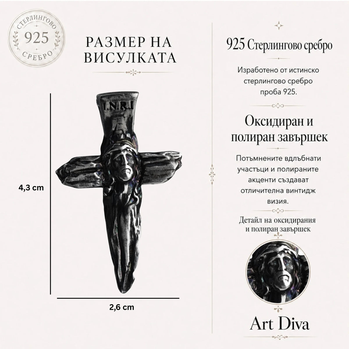 Сребърен кръст с Исус Христос – ръчно изработена висулка от стерлингово сребро 925, религиозен медальон за вяра и защита | Арт Дива