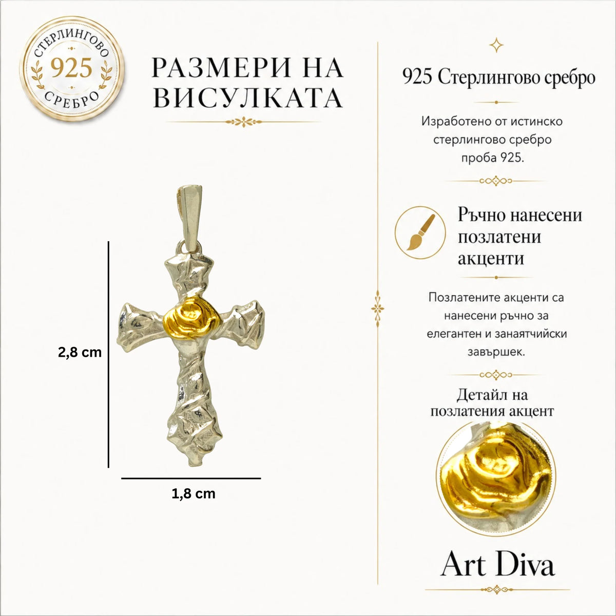Сребърен медальон кръст 925 с роза – артистичен женски дизайн | Арт Дива