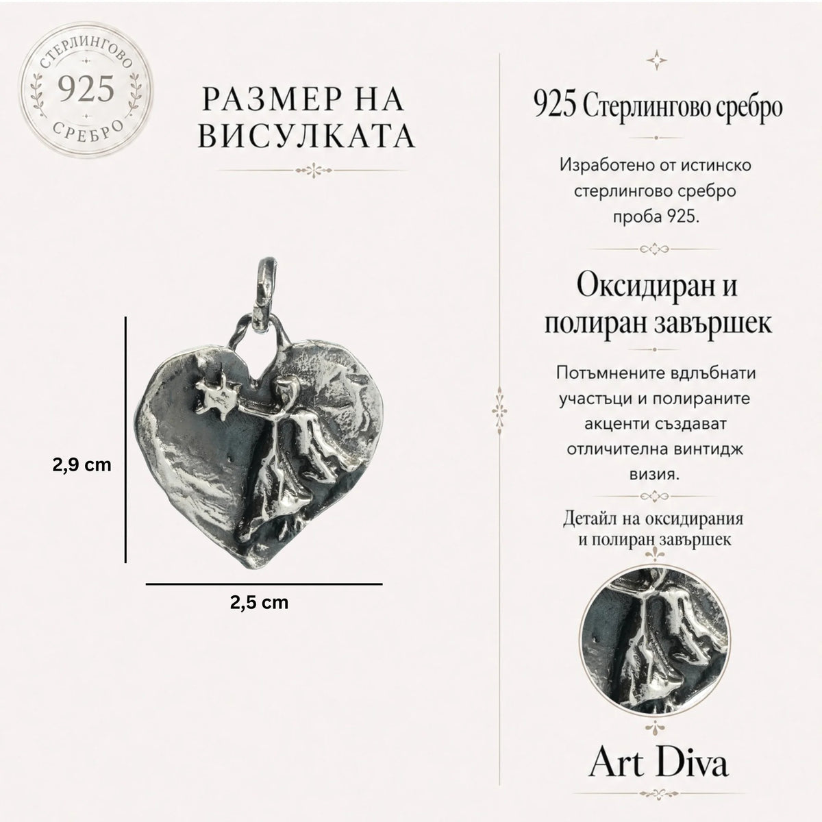 Сребърно бижу 925 – медальон „Ангелска закрила“, сърце с ангел и звезда, талисман за защита, любов и вяра, бохо стил, ръчна изработка Арт Дива