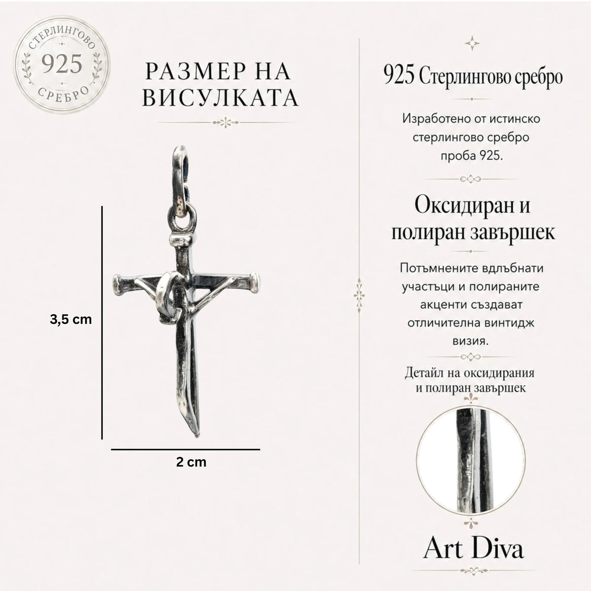 Сребърен дамски медальон 925 кръст „Изкована вяра“ – оксидиран талисман за сила и вяра, подарък за жена | Арт Дива