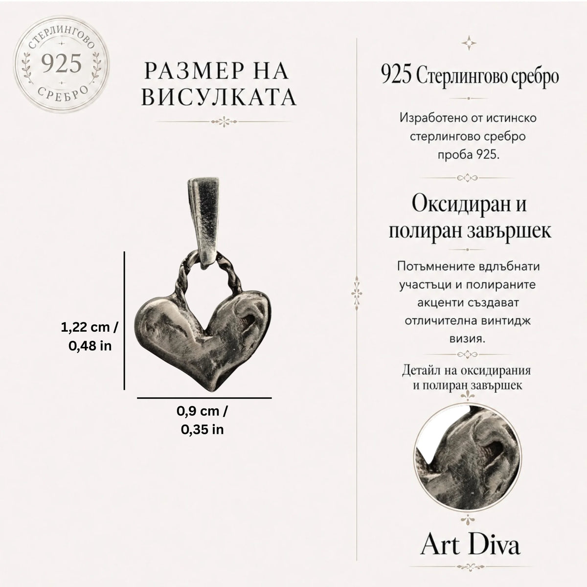 Сребърно бижу 925 – медальон „Малко Сърце с Усукана Халка“, талисман за обич и свързаност, бохо стил, ръчна изработка | Арт Дива
