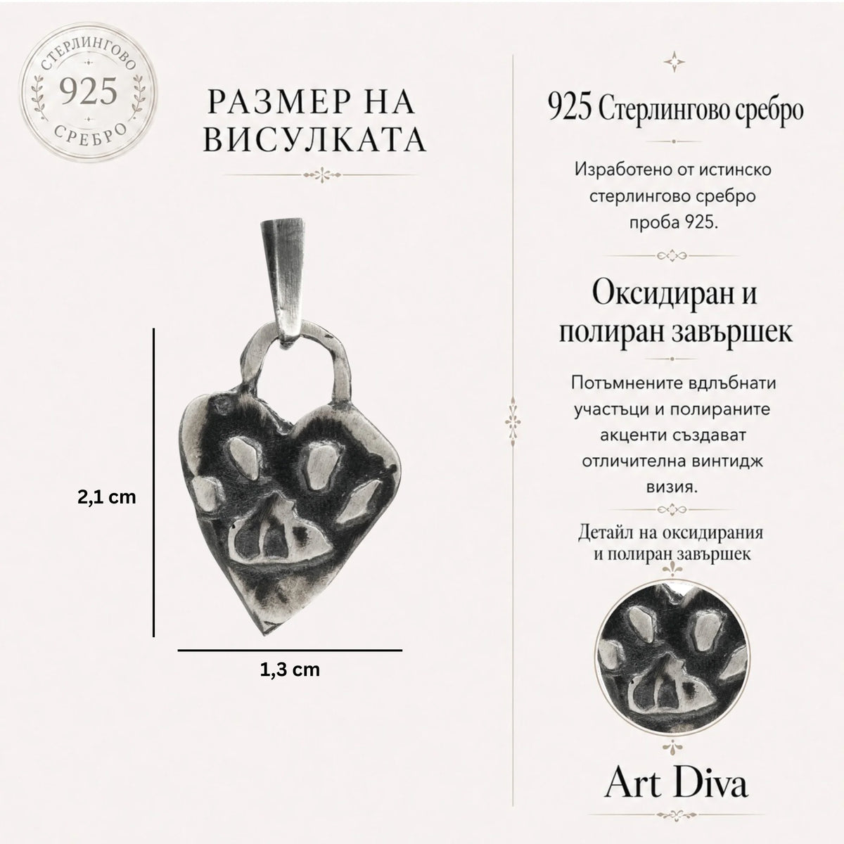 Сребърен медальон 925 лапичка в сърце – талисман за любов към животните, бохо и рустик бижу, подарък за майка, дъщеря или приятелка | Арт Дива