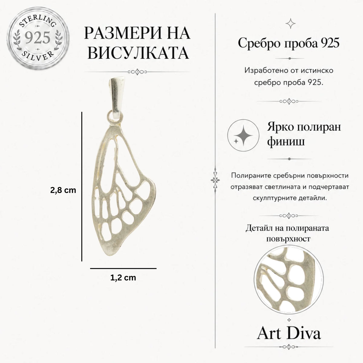 Сребърен медальон 925 „Крило на пеперуда“ | Амулет на свобода и светлина | Ръчно изработено бохо-рустик бижу от ArtDiva | Скулптурен дизайн
