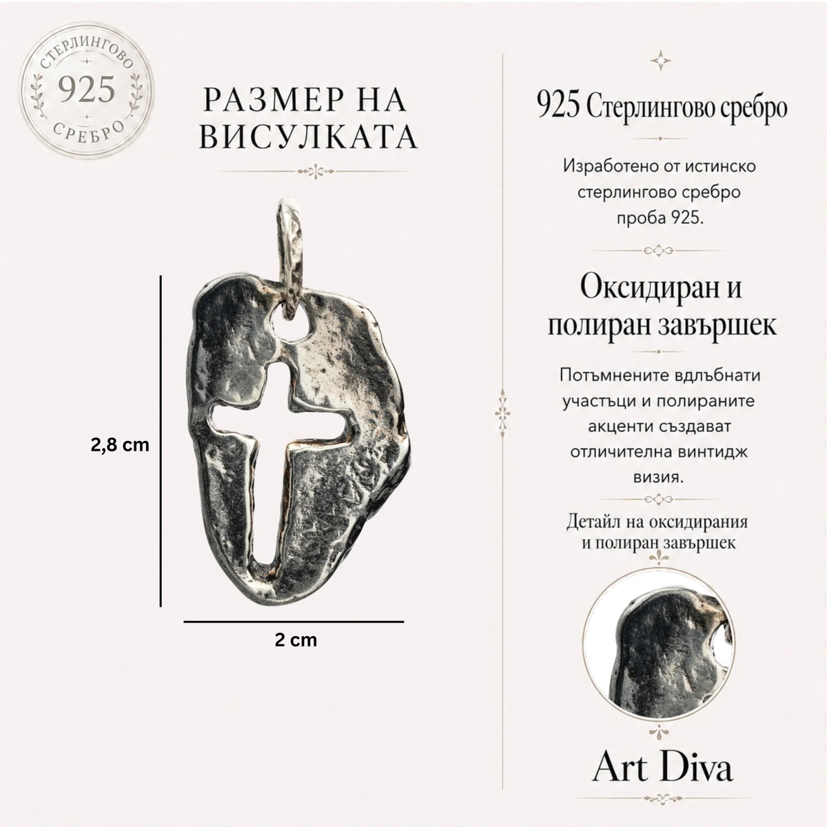 Сребърен медальон 925 „Масивен кръст“ – мъжки талисман за сила и духовна защита | Оксидирано бохо–рустик бижу | Арт Дива
