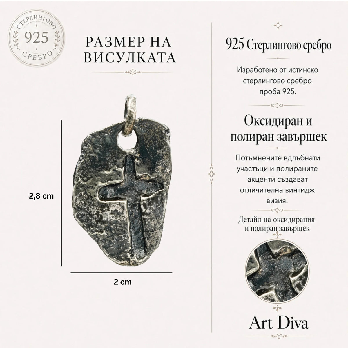Сребърен медальон 925 „Масивен кръсти духовна защита | Оксидирано бохо–рустик бижу | Арт Дива