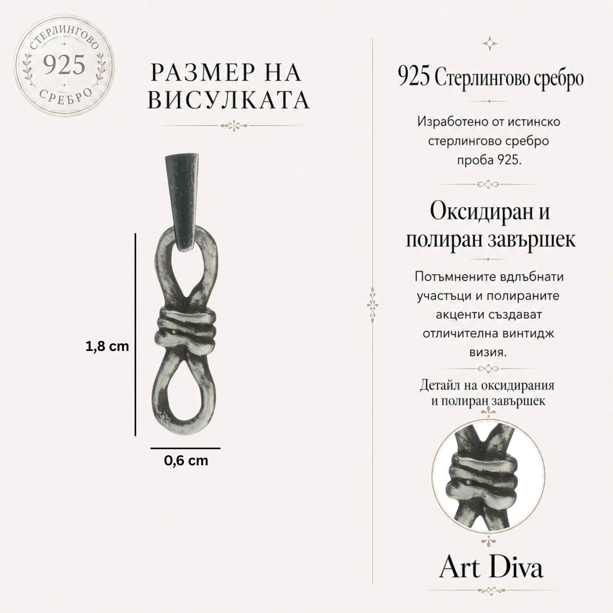 Сребърно бижу 925 – възел за безкрайна любов, ръчна висулка със символ на вечността, подходяща за гривна или колие | ArtDiva Рустик скулптурни бижута.