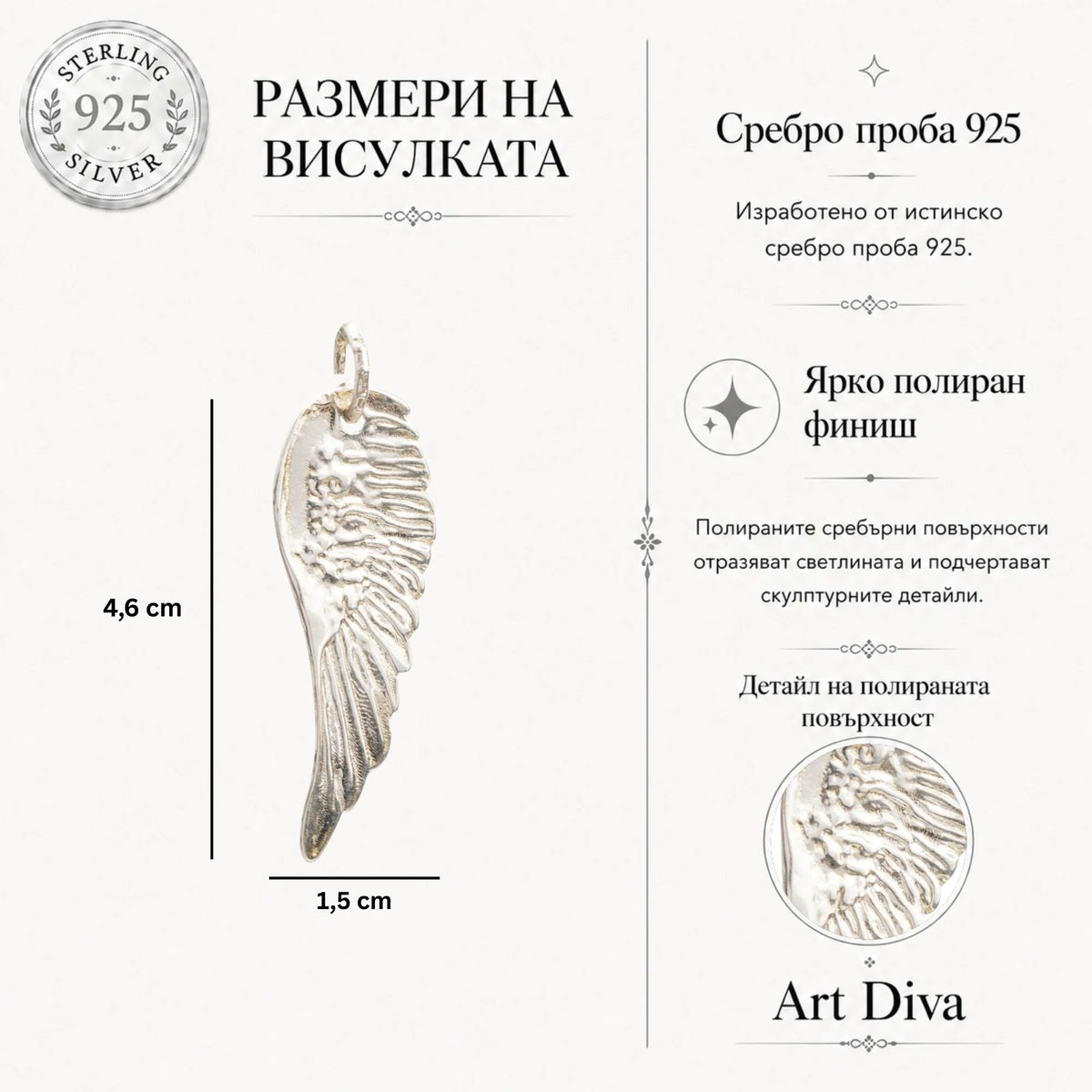 Сребърен медальон 925 ангелско крило – ръчно изработени бохо, скулптурни и рюстик бижута, талисман за закрила и духовна сила | Арт Дива