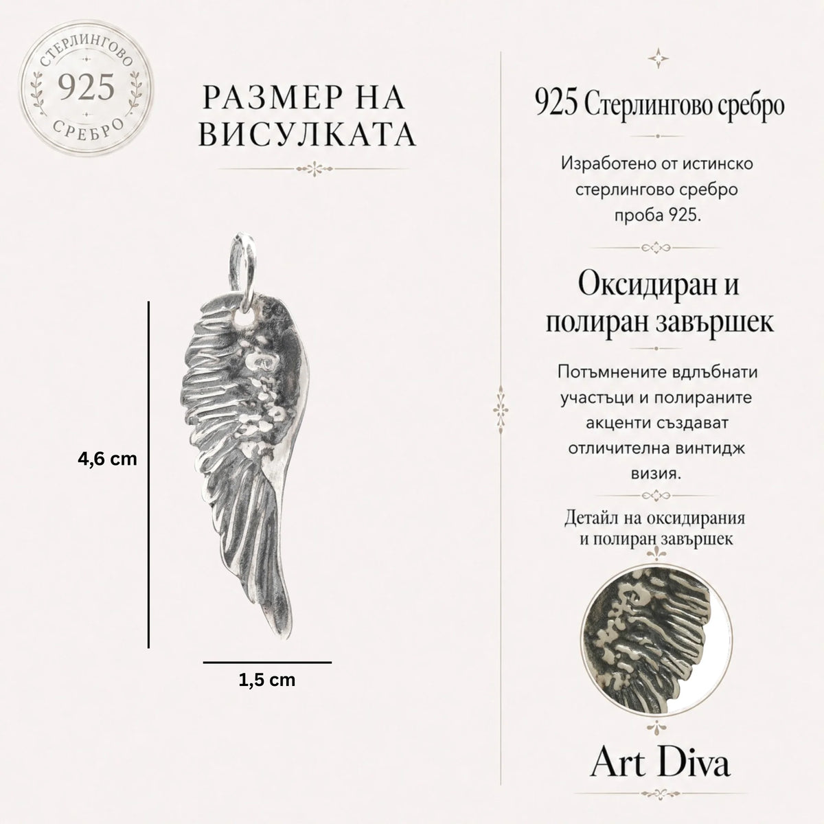 Сребърен медальон 925 ангелско крило – талисман за защита, скулптурни бижута, бохо стил, ръчна изработка, подходящ подарък за майка, дъщеря или приятелка | Арт Дива