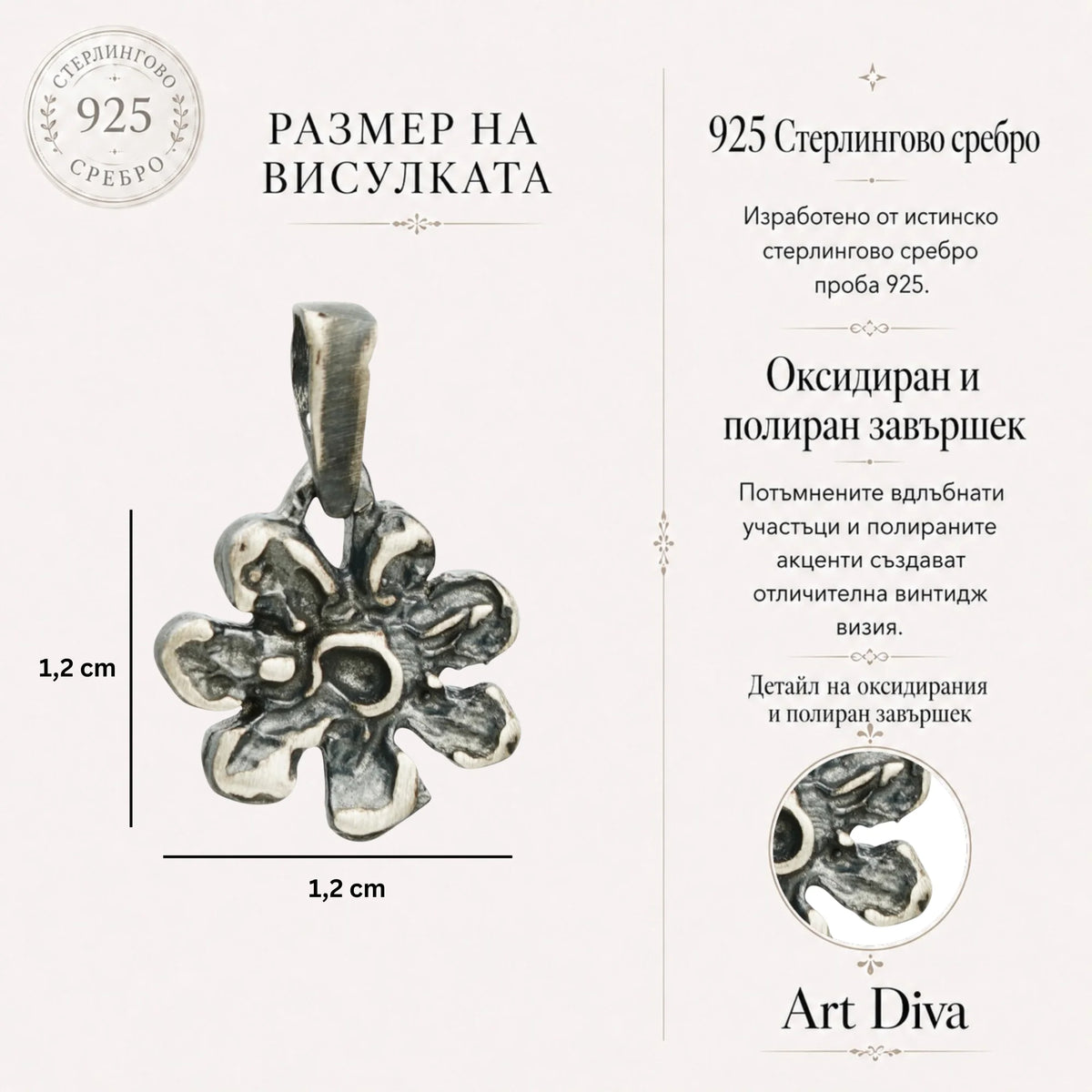 Сребърен медальон 925 цвете – талисман за хармония, скулптурни бижута, бохо стил, ръчна изработка, подходящ подарък за майка, дъщеря или приятелка  Арт Дива