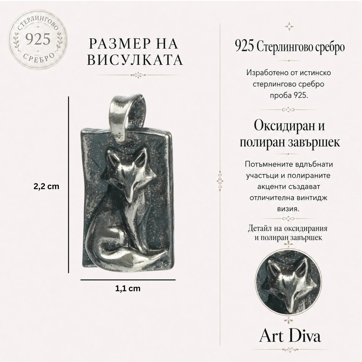 Сребърен медальон 925 „Лисиче“ | Ръчно изработено скулптурно бижу | Бохо – Рустик – Арт Дива (оксидирано покритие)