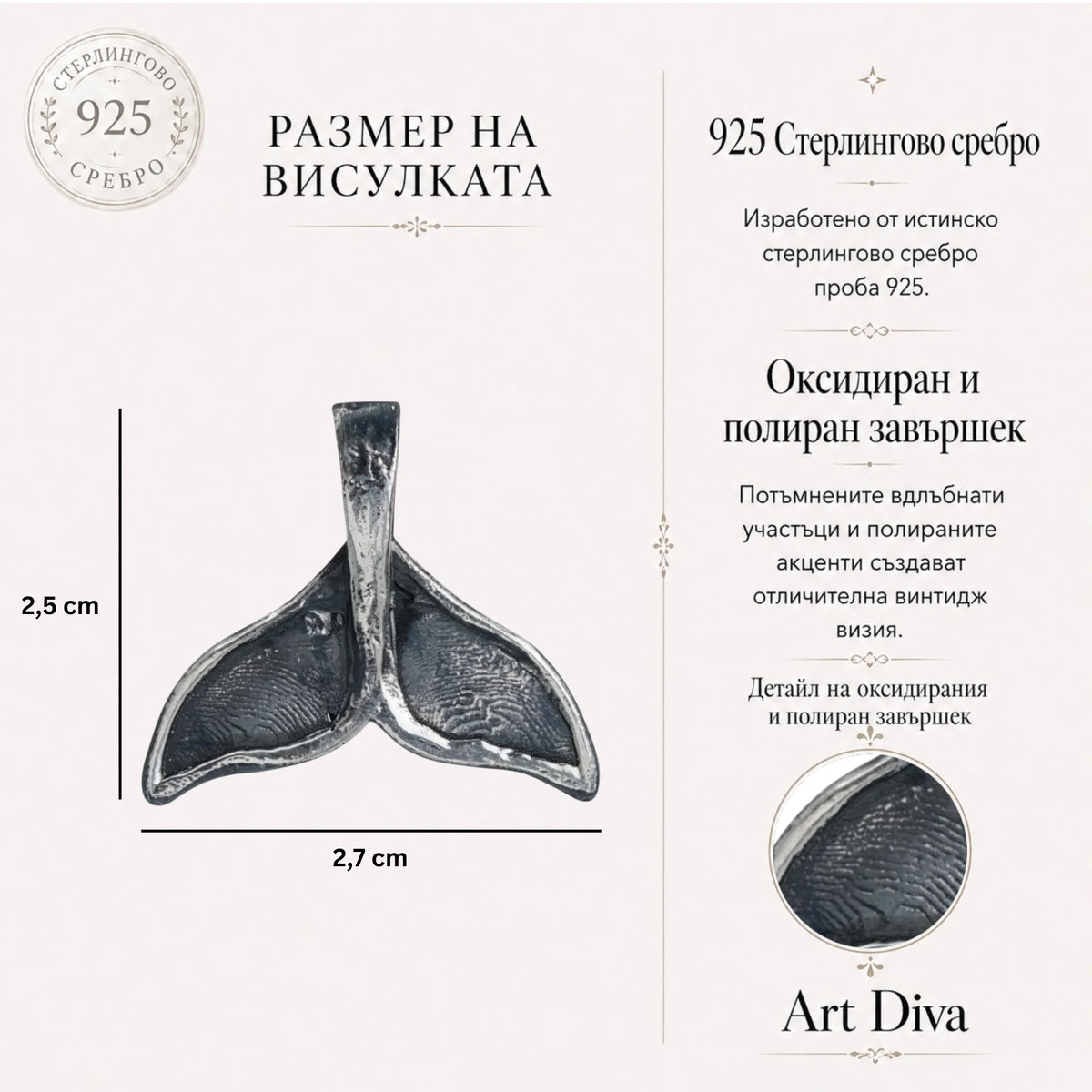 Мъжки медальон, сребро 925 – „Опашка на кит“ | Бохо – Рюстик – Скулптурни бижута | Ръчна изработка | Art Diva