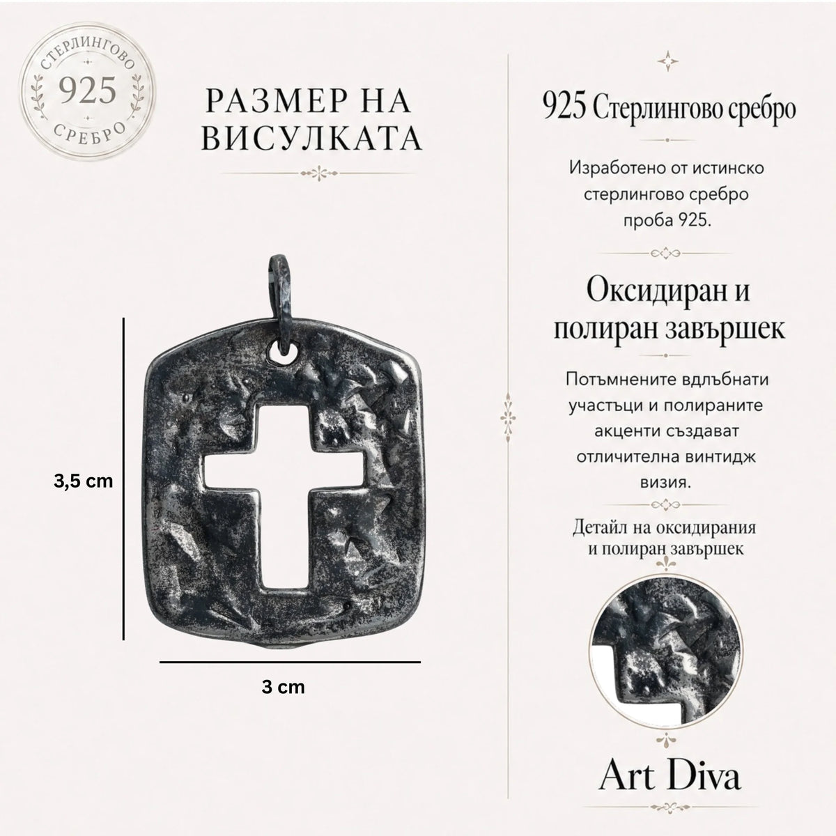 Сребърен медальон 925 – голям масивен мъжки кръст с текстурирана повърхност | Арт Дива