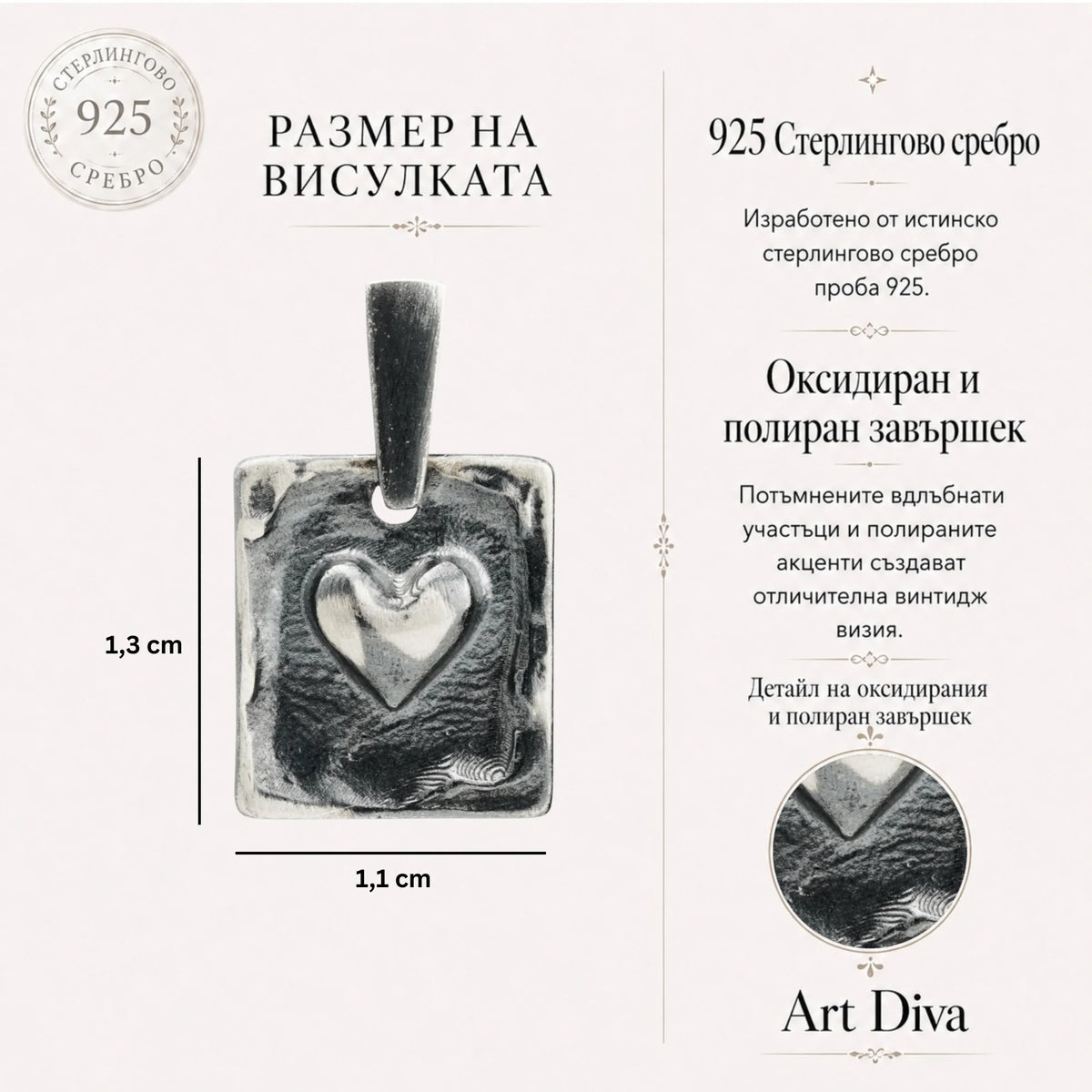 Сребърен медальон 925 „Сърце“ | Талисман за любов и защита | Ръчна изработка в бохо и рустик стил | Art Diva