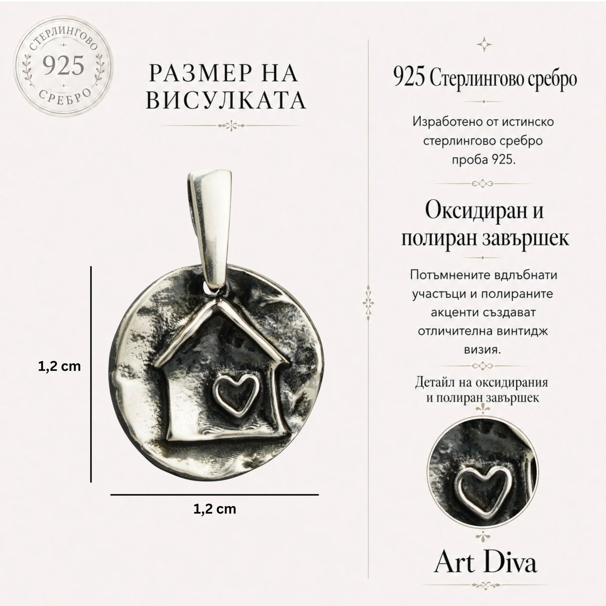 Сребърен медальон „Домът е всичко“ – къща със сърце, ръчно изработена висулка от Art Diva, символ на семейния уют и обич
