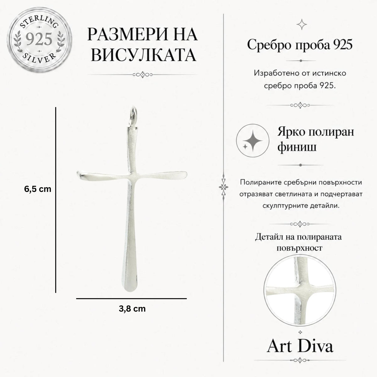 Сребърен медальон кръст 925 – голям мъжки кръст | Талисман за вяра, сила и защита | Арт Дива