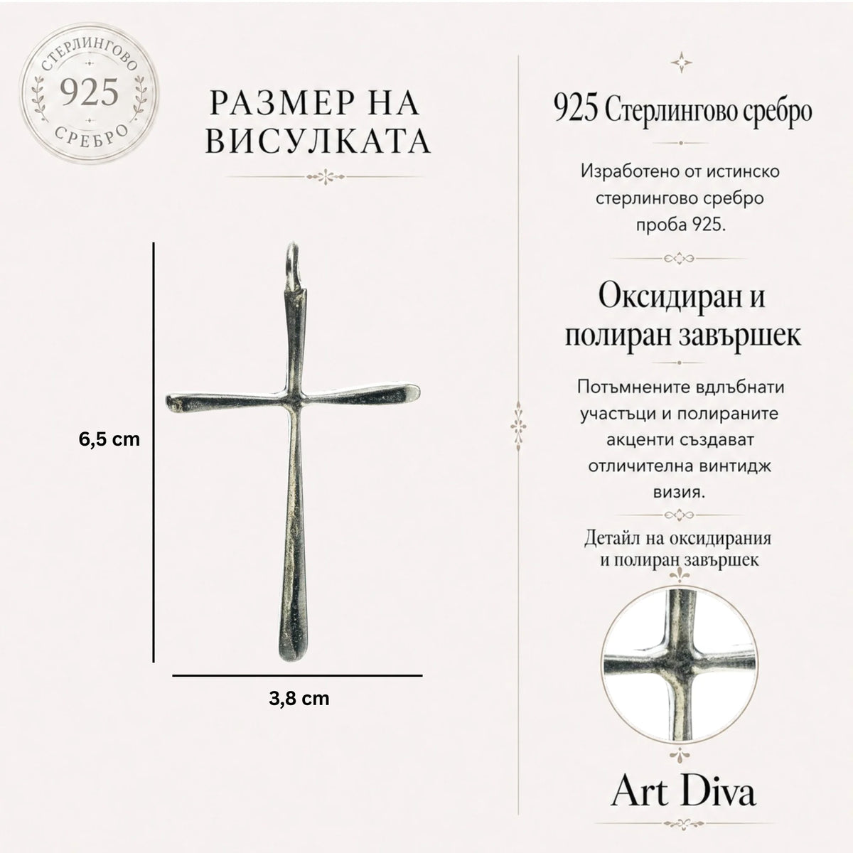 Сребърен медальон кръст 925 – голям мъжки кръст | Талисман за вяра, сила и защита | Арт Дива