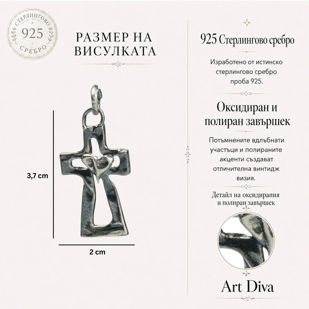Сребърен кръст 925 с оксидирано покритие и сърце | Скулптурно бижу за вяра и любов | Арт Дива