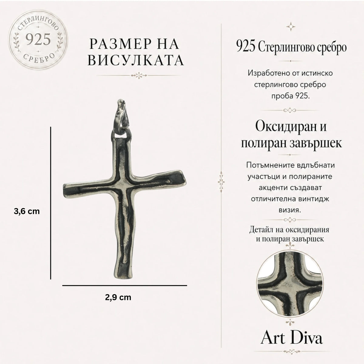Сребърен медальон 925 кръст – ръчно изработено мъжко бижу с оксидация | Арт Дива
