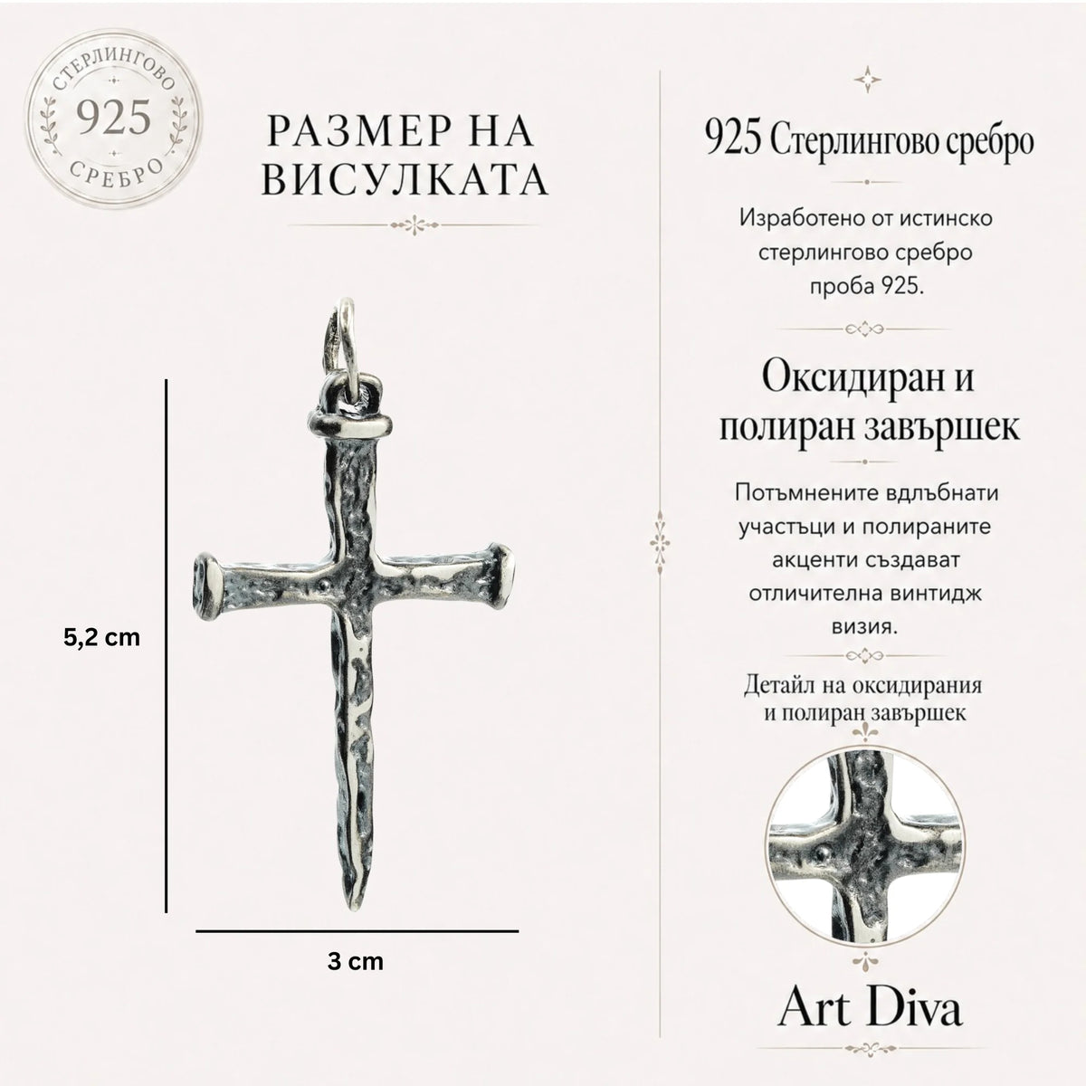 Сребърен кръст 925 – мъжки медальон, бохо и рустик стил, символ на вярата, ръчна изработка | АртДива