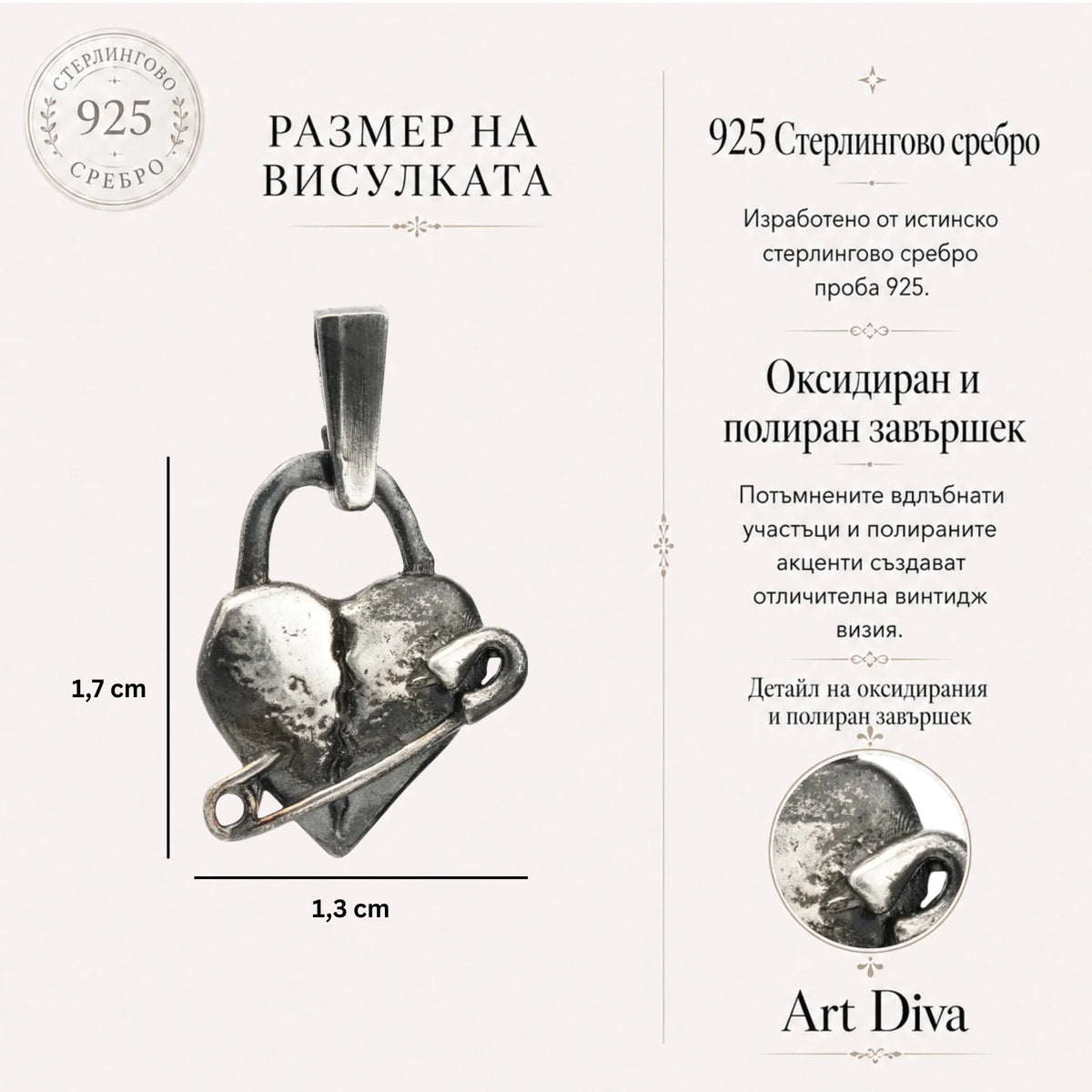 Сребърен медальон 925 „Разбито сърце“ – талисман на изцелението и новото начало | Оксидирано бохо – рустик – скулптурно бижу | Арт Дива