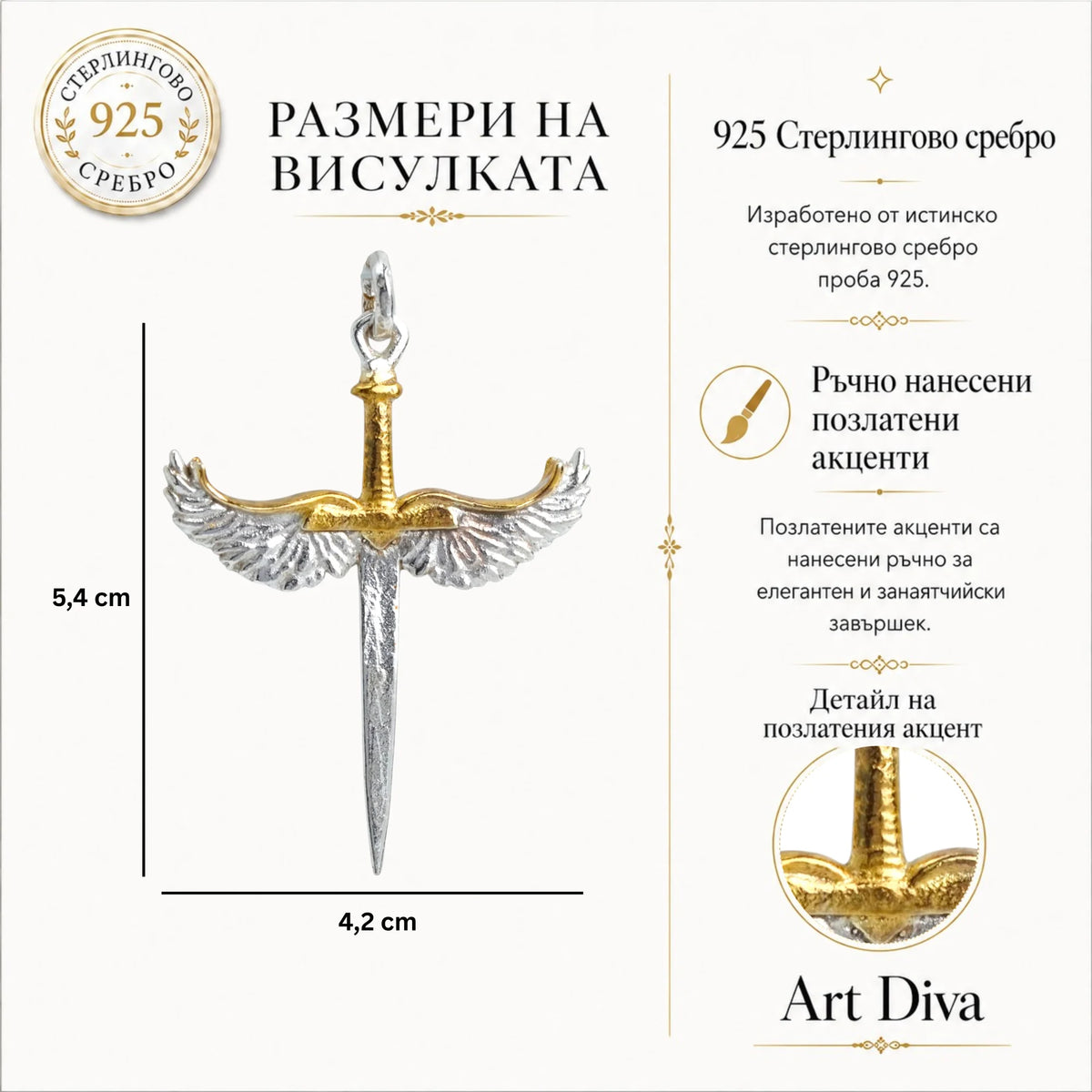 Сребърен медальон 925 „Меч с ангелски крила“ със златни акценти | Талисман за сила и закрила | Бохо скулптурно бижу, ръчна изработка | Арт Дива