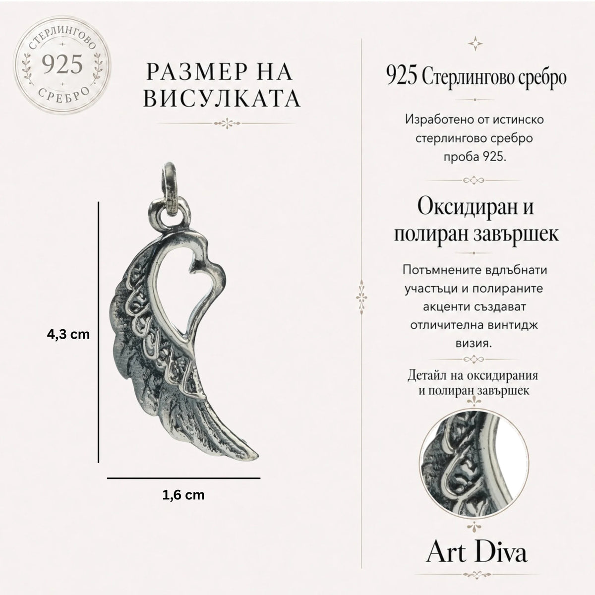Сребърен медальон 925 „Крило със сърце“ – талисман за любов и закрила | Бохо рустик скулптурно бижу | Арт Дива