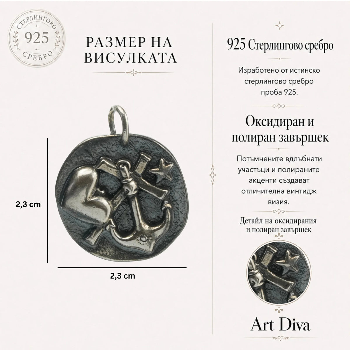 Сребърен медальон 925 „Вяра • Любов • Надежда“ – талисман за сила и вътрешен мир | Бохо – рустик – скулптурно бижу | Арт Дива