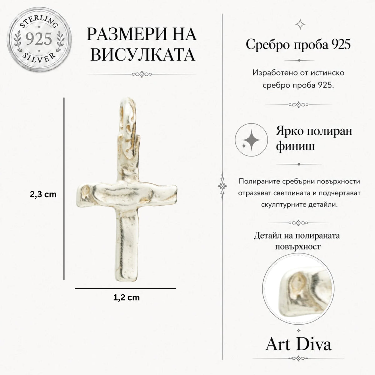 Сребърен медальон кръст 925 – минималистичен ръчен дизайн | Арт Дива