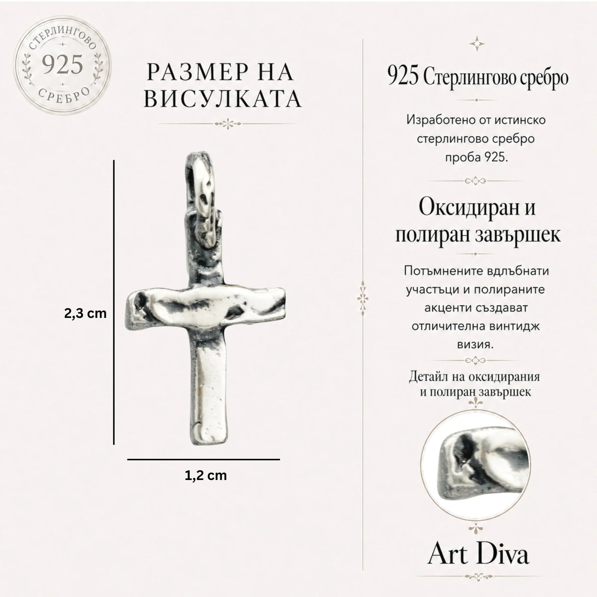 Сребърен медальон 925 „Малък кръст“ – ръчно изработено бижу в бохо-рустик стил | Арт Дива
