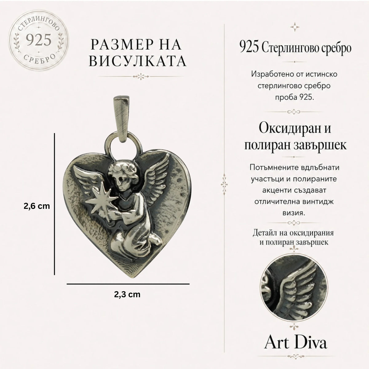 Сребърен медальон 925 „Небесен ангел със звезда“ | Талисман за любов, памет и закрила | Бохо рустик скулптурно бижу, ръчна изработка | ArtDiva