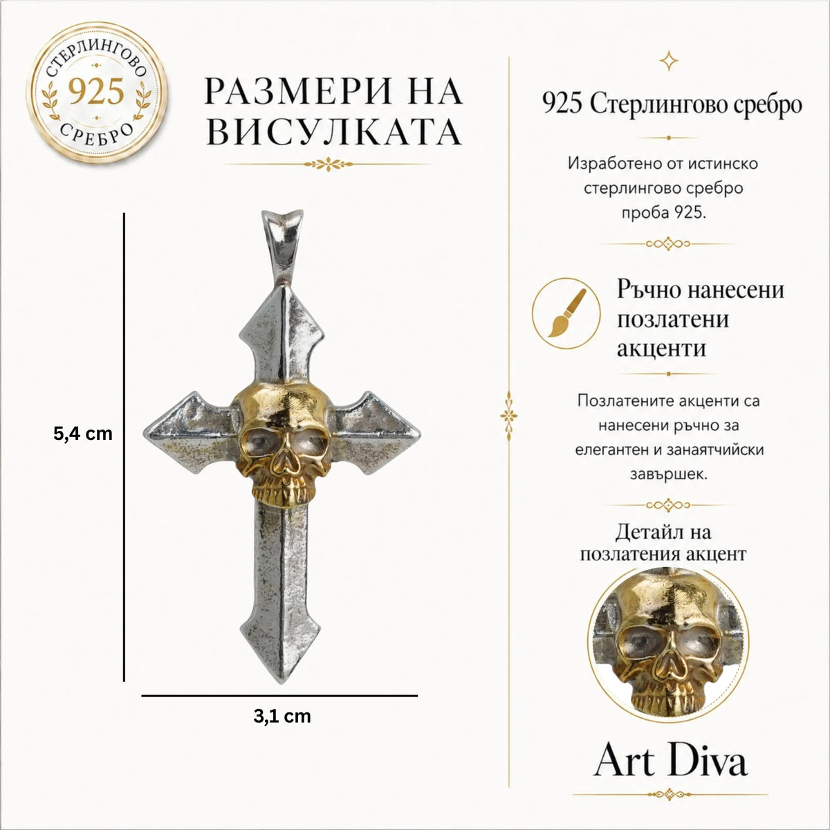 Сребърен медальон 925 „Memento Mori“ – мъжки кръст със златни акценти | Талисман за сила и осъзнатост | Бохо-рустик скулптурно бижу | ArtDiva
