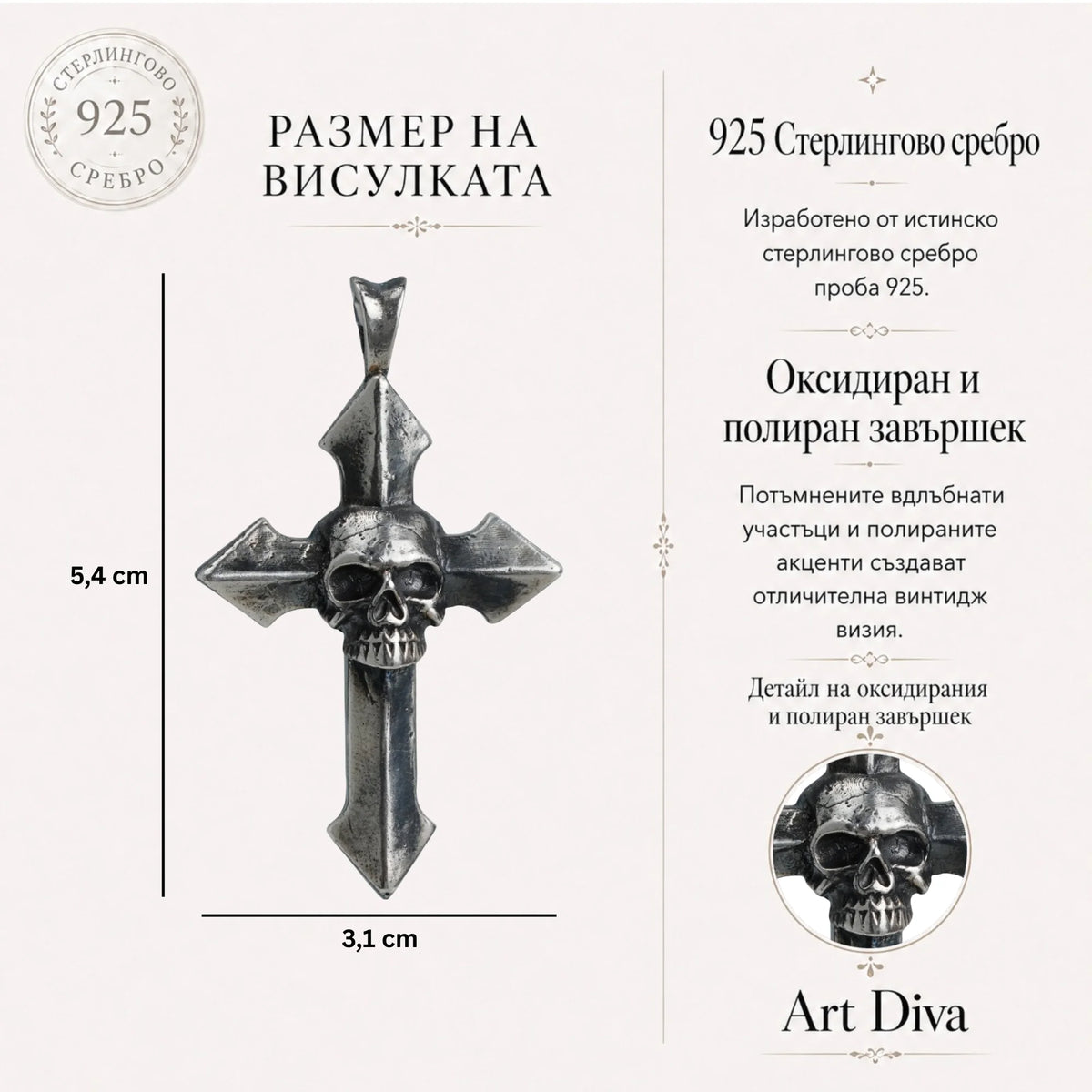 Сребърен медальон 925 „Memento Mori“ – мъжки кръст със символ на смъртта и вечността | Арт Дива